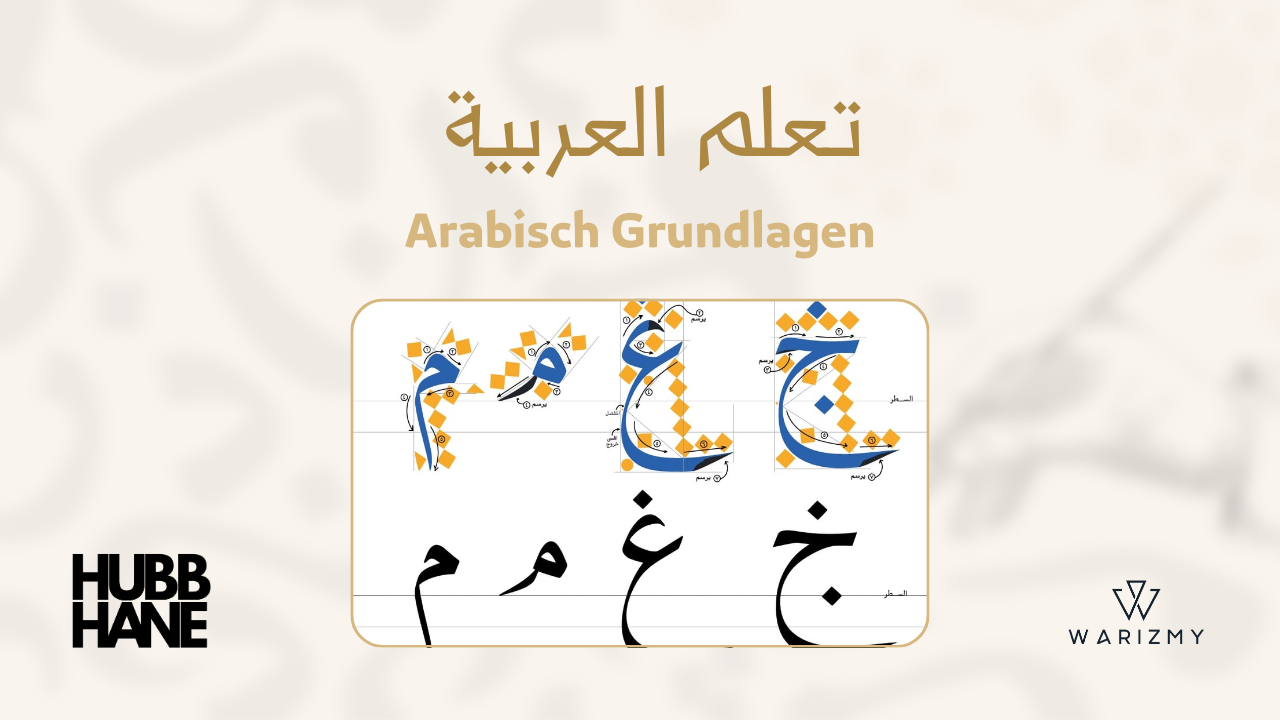 Arabisch Grundkurs 1 - Hubb Hane